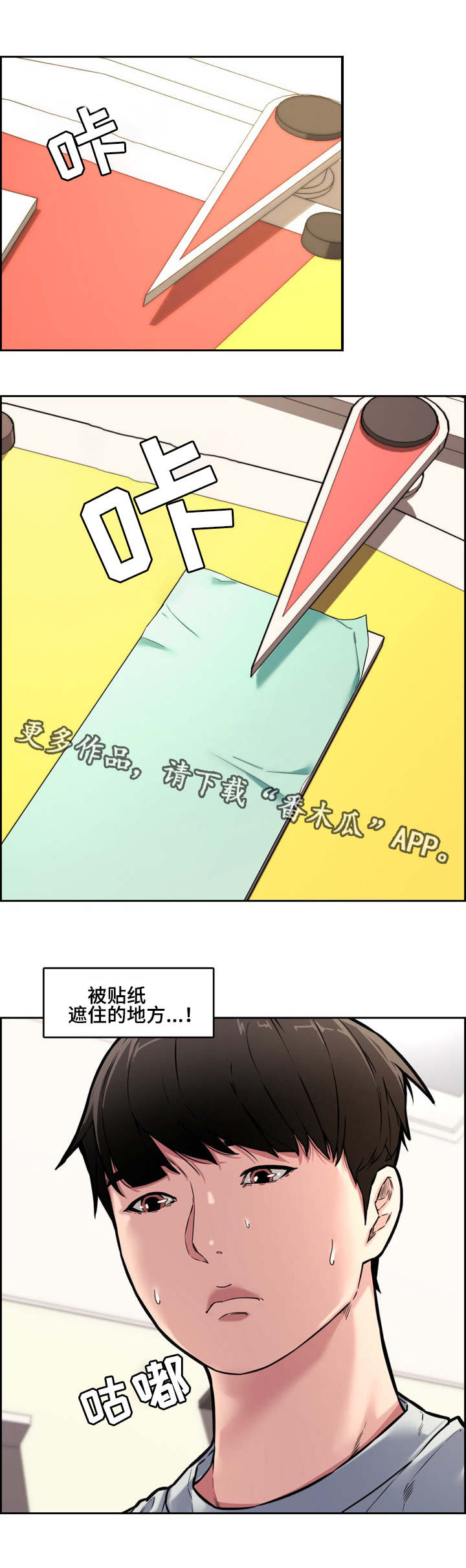 《相互背叛》漫画最新章节第21章：新玩法免费下拉式在线观看章节第【8】张图片