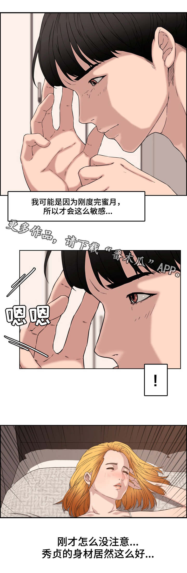 《相互背叛》漫画最新章节第22章：独处免费下拉式在线观看章节第【1】张图片