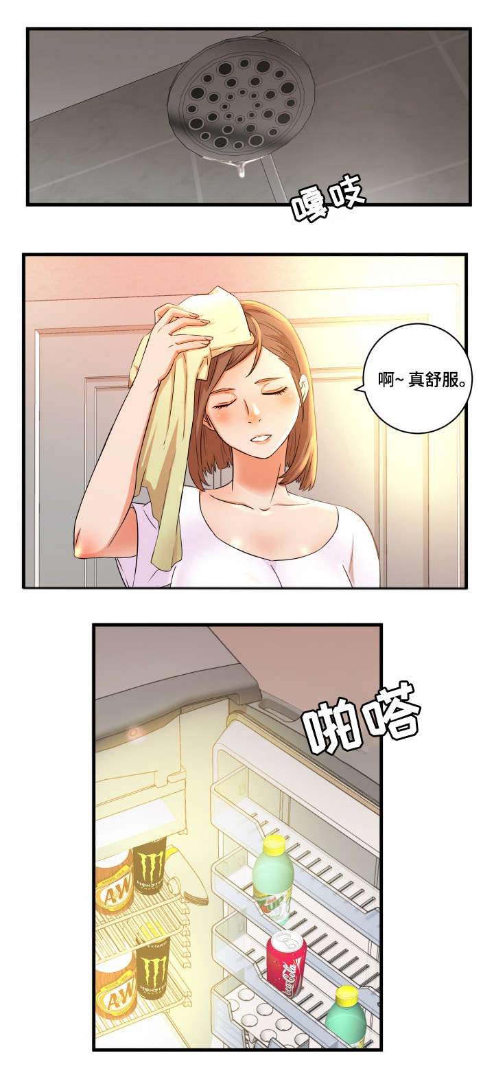 《抛弃秘密》漫画最新章节第2章：寄宿免费下拉式在线观看章节第【9】张图片