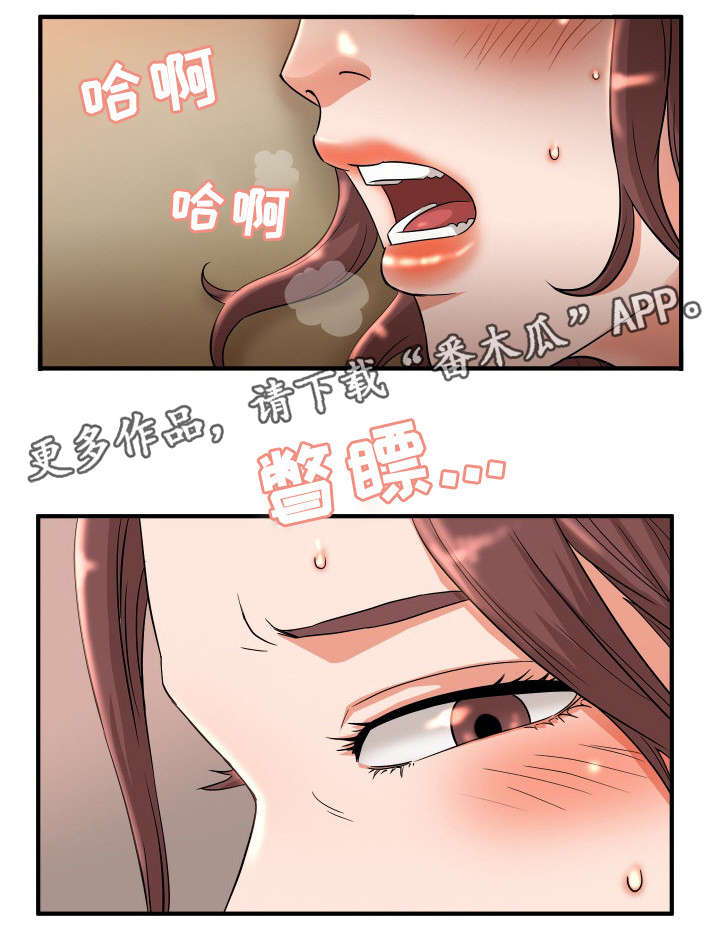 《抛弃秘密》漫画最新章节第3章：震惊免费下拉式在线观看章节第【4】张图片