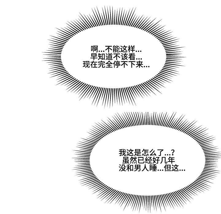 《抛弃秘密》漫画最新章节第3章：震惊免费下拉式在线观看章节第【3】张图片