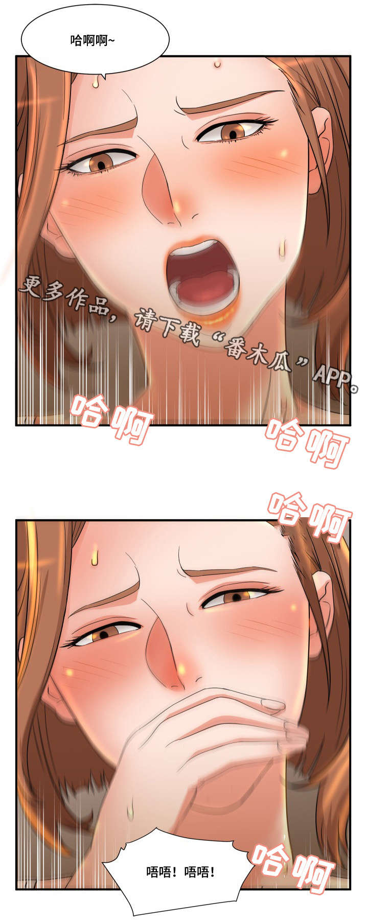 《抛弃秘密》漫画最新章节第6章：威胁免费下拉式在线观看章节第【4】张图片