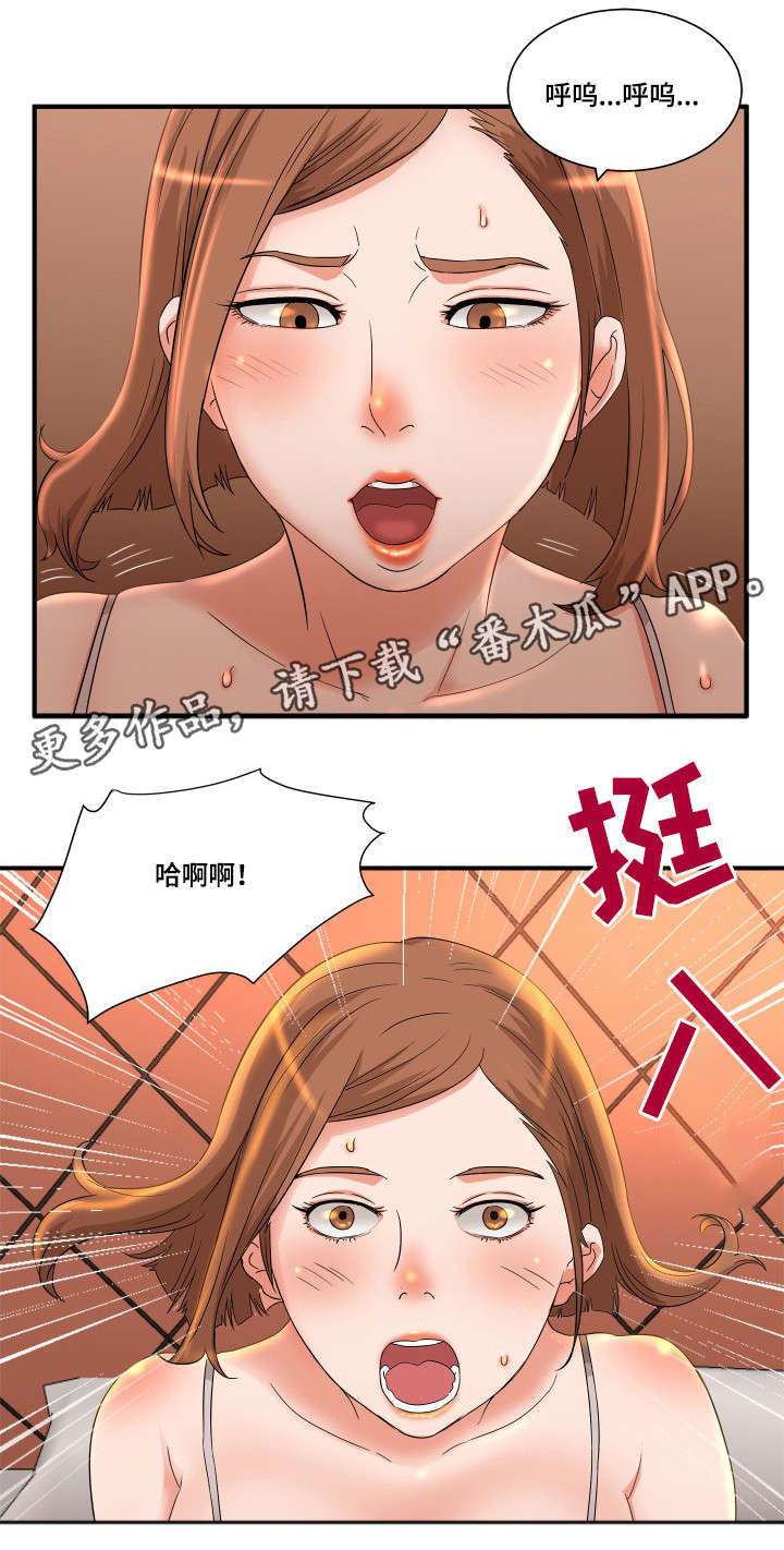 《抛弃秘密》漫画最新章节第6章：威胁免费下拉式在线观看章节第【6】张图片