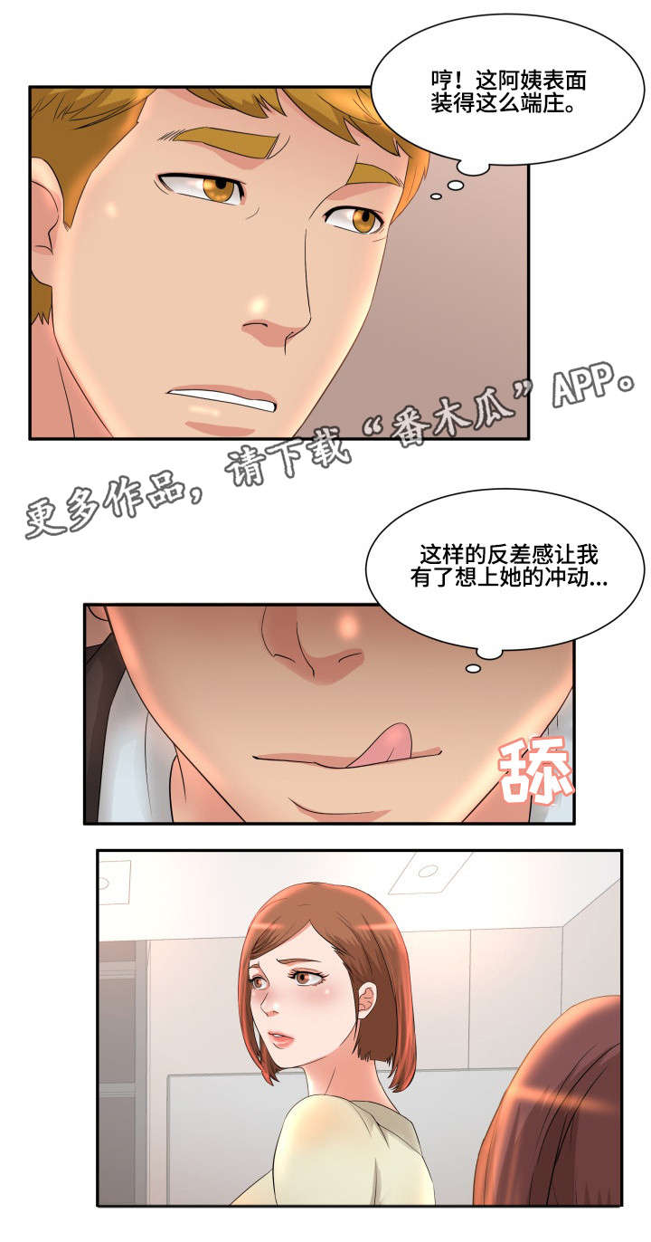 《抛弃秘密》漫画最新章节第9章：锁门免费下拉式在线观看章节第【2】张图片