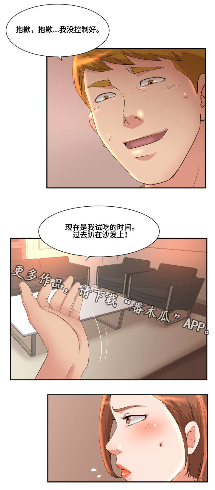 《抛弃秘密》漫画最新章节第9章：锁门免费下拉式在线观看章节第【10】张图片