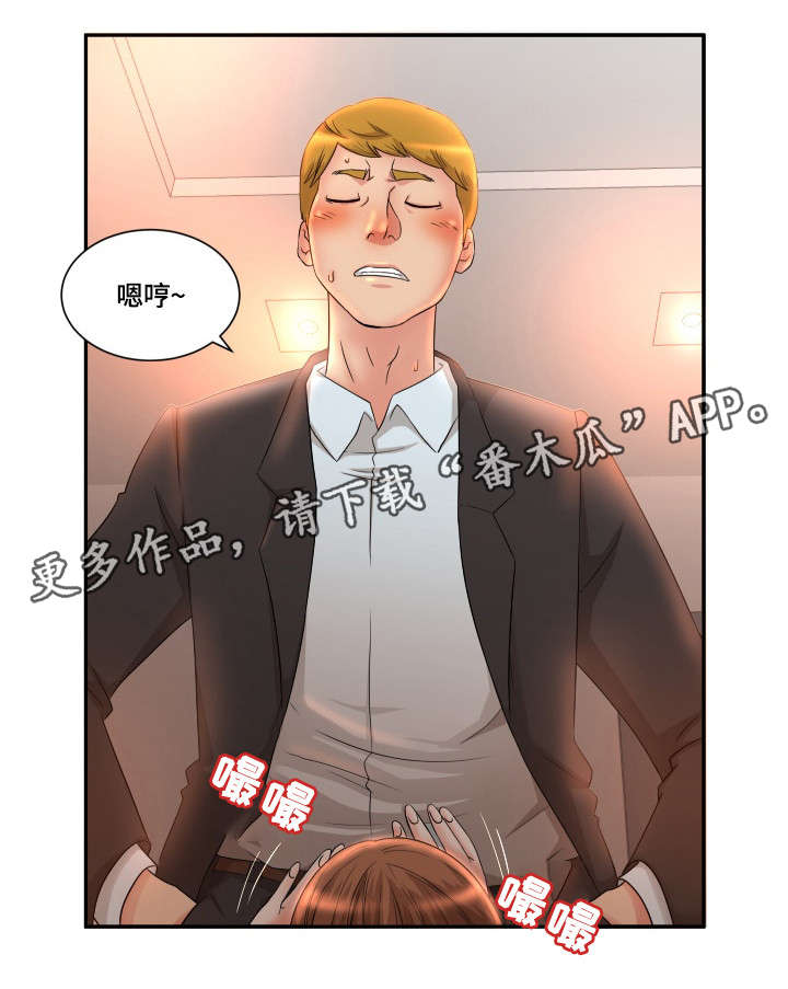 《抛弃秘密》漫画最新章节第9章：锁门免费下拉式在线观看章节第【12】张图片