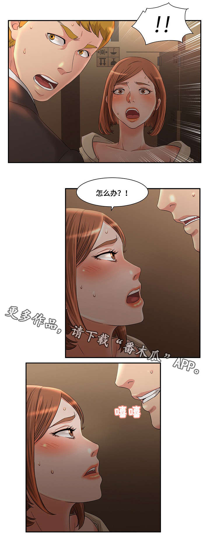 《抛弃秘密》漫画最新章节第10章：仓库免费下拉式在线观看章节第【2】张图片