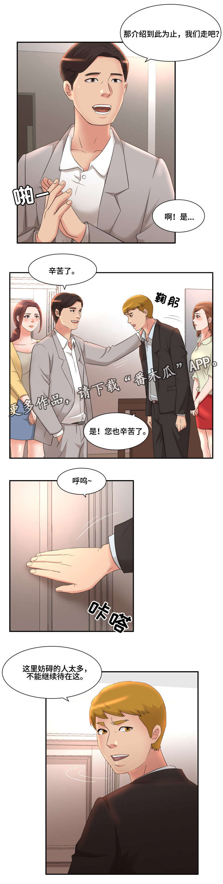 《抛弃秘密》漫画最新章节第10章：仓库免费下拉式在线观看章节第【12】张图片