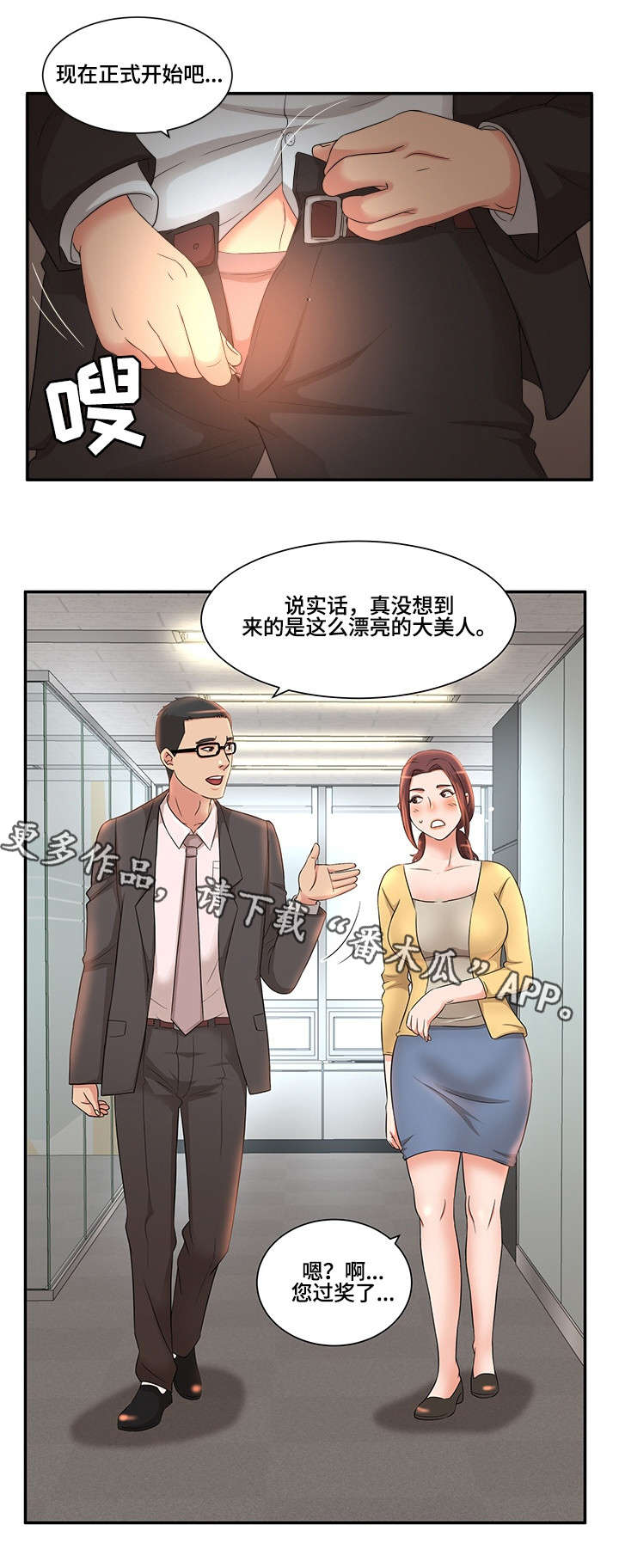 《抛弃秘密》漫画最新章节第10章：仓库免费下拉式在线观看章节第【5】张图片