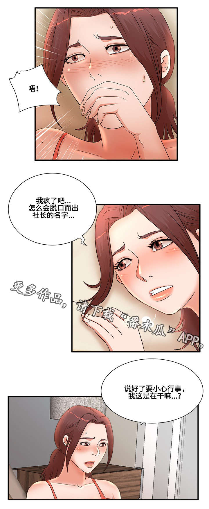 《抛弃秘密》漫画最新章节第14章：照片免费下拉式在线观看章节第【2】张图片