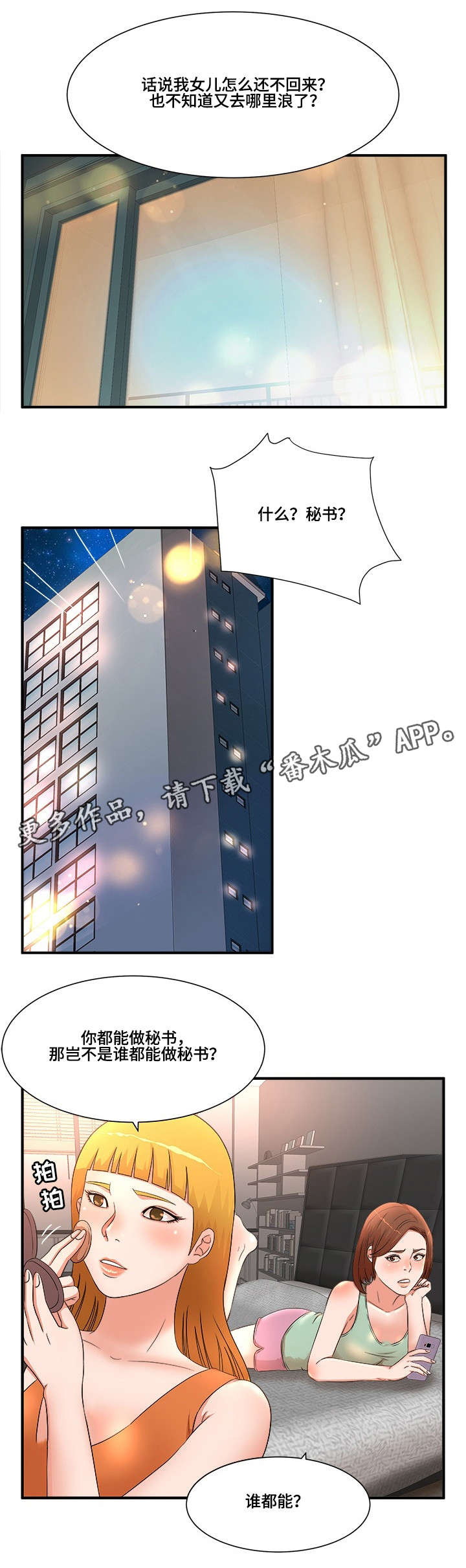 《抛弃秘密》漫画最新章节第14章：照片免费下拉式在线观看章节第【1】张图片