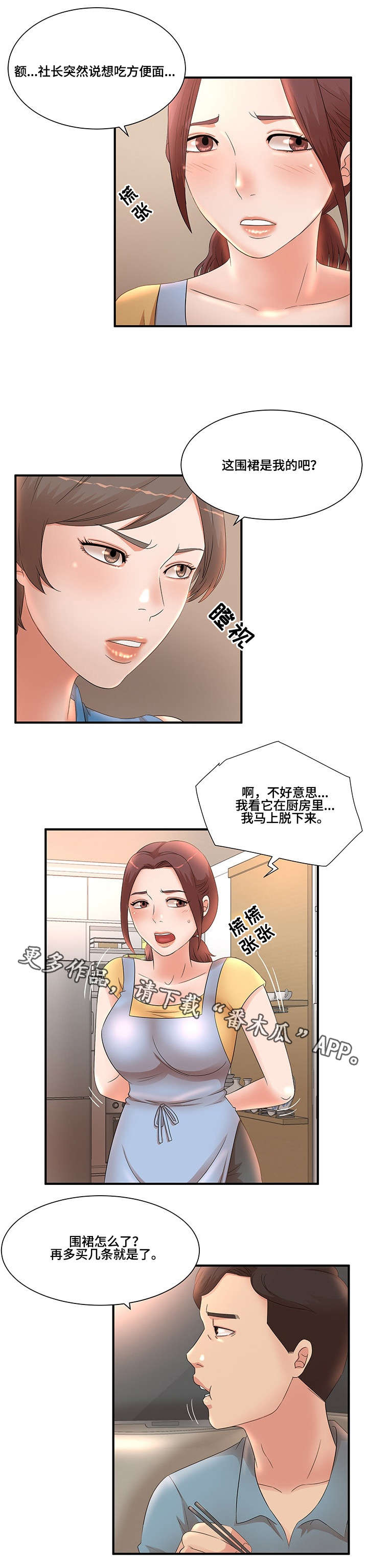 《抛弃秘密》漫画最新章节第14章：照片免费下拉式在线观看章节第【11】张图片