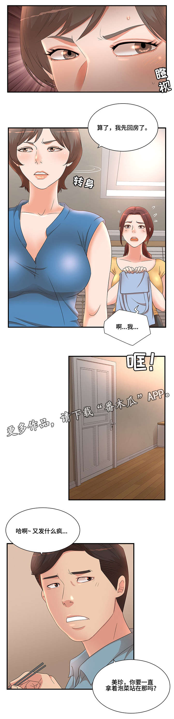 《抛弃秘密》漫画最新章节第14章：照片免费下拉式在线观看章节第【10】张图片