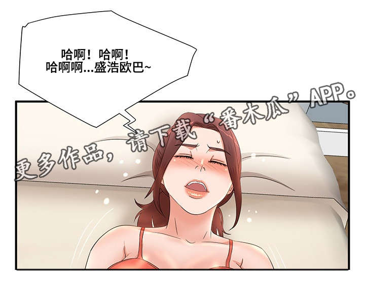 《抛弃秘密》漫画最新章节第14章：照片免费下拉式在线观看章节第【3】张图片