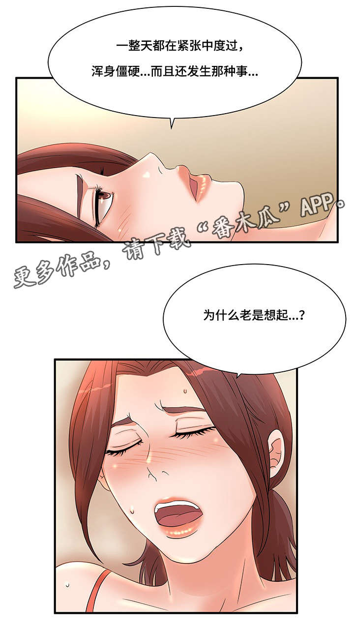 《抛弃秘密》漫画最新章节第14章：照片免费下拉式在线观看章节第【4】张图片