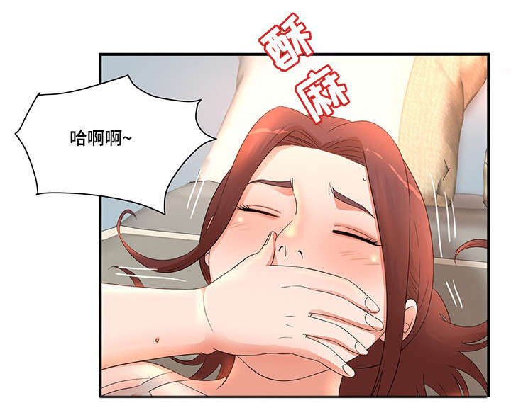 《抛弃秘密》漫画最新章节第16章：忍不了免费下拉式在线观看章节第【5】张图片