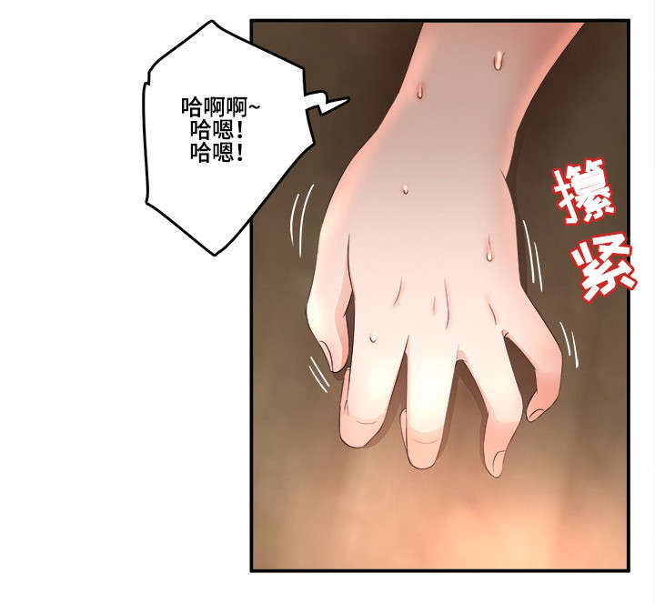 《抛弃秘密》漫画最新章节第18章：艳福免费下拉式在线观看章节第【3】张图片