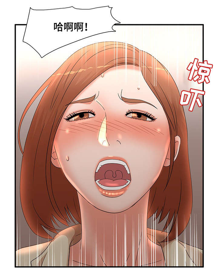 《抛弃秘密》漫画最新章节第20章：倒茶免费下拉式在线观看章节第【10】张图片