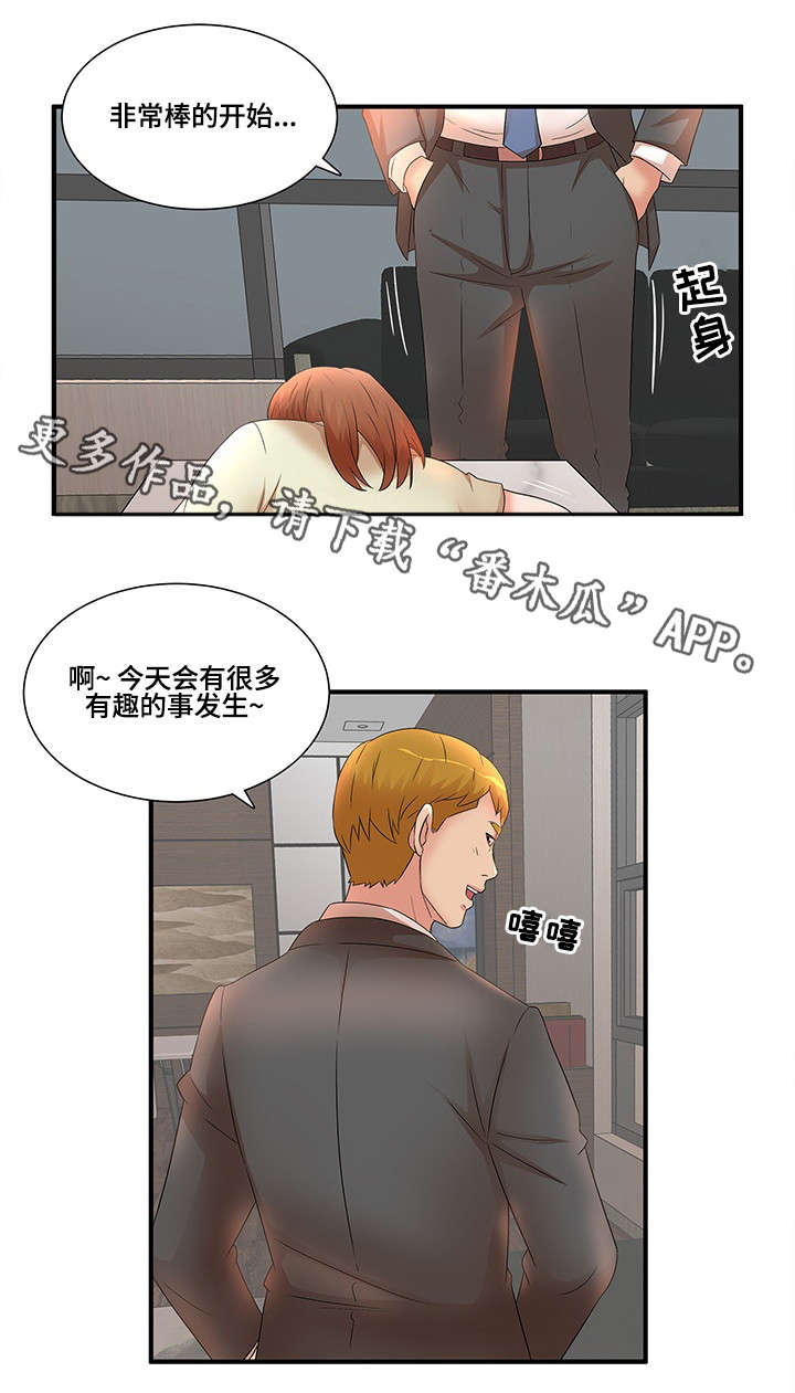 《抛弃秘密》漫画最新章节第20章：倒茶免费下拉式在线观看章节第【7】张图片