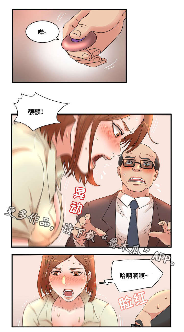 《抛弃秘密》漫画最新章节第20章：倒茶免费下拉式在线观看章节第【2】张图片