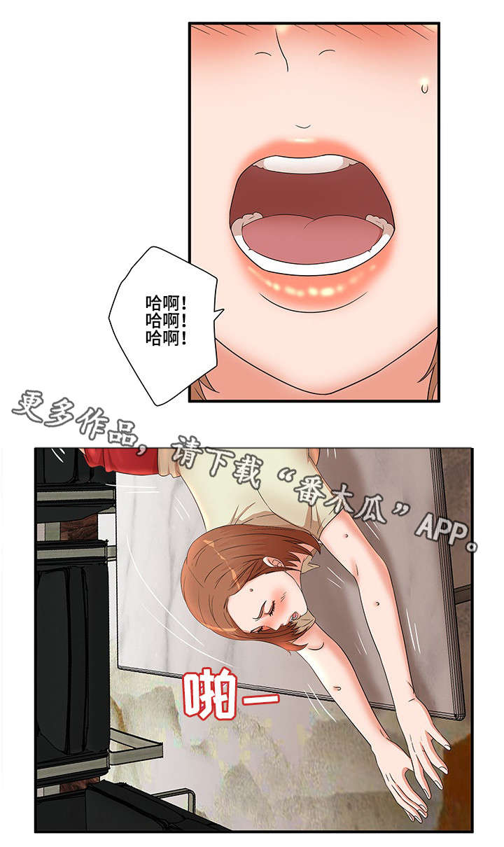 《抛弃秘密》漫画最新章节第20章：倒茶免费下拉式在线观看章节第【9】张图片