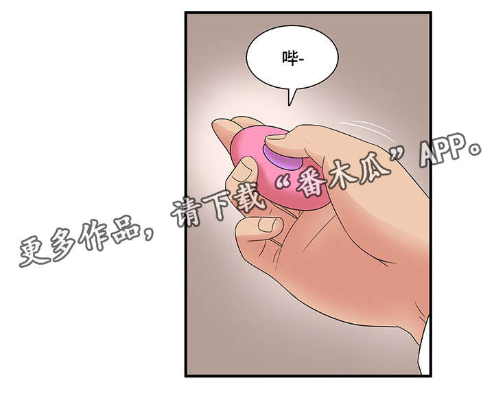 《抛弃秘密》漫画最新章节第20章：倒茶免费下拉式在线观看章节第【8】张图片