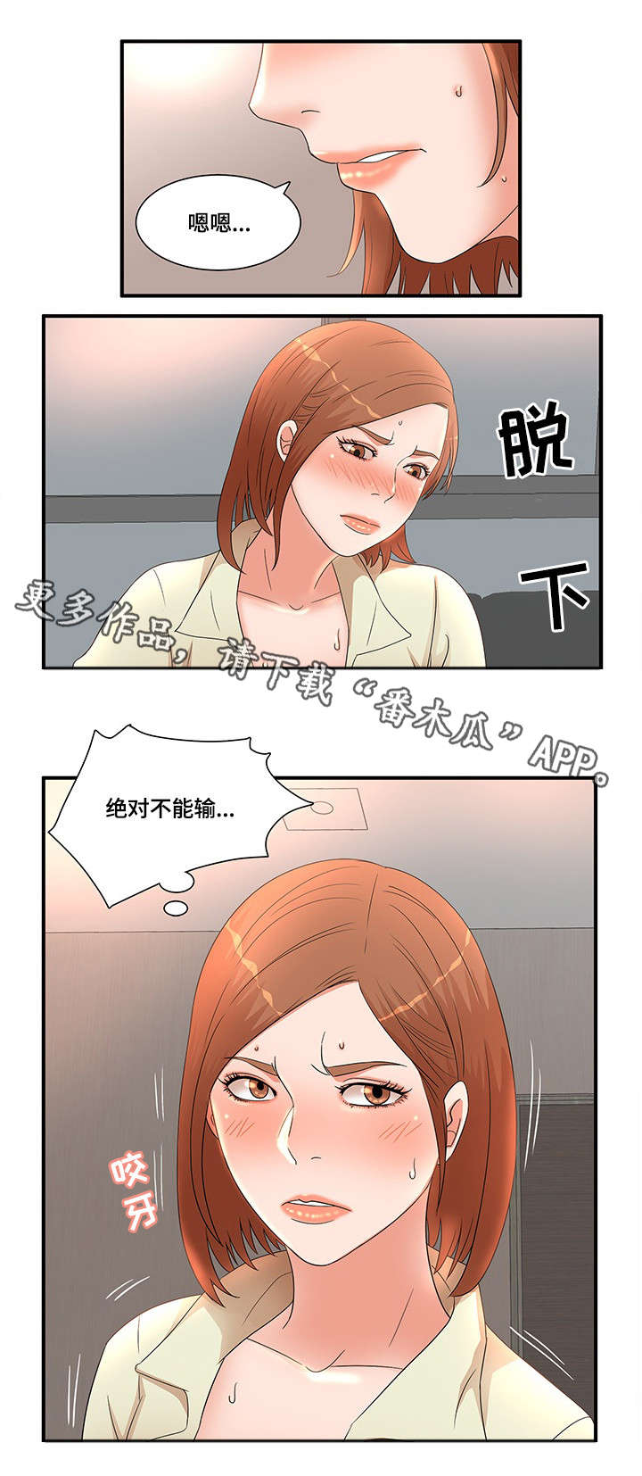 《抛弃秘密》漫画最新章节第20章：倒茶免费下拉式在线观看章节第【6】张图片