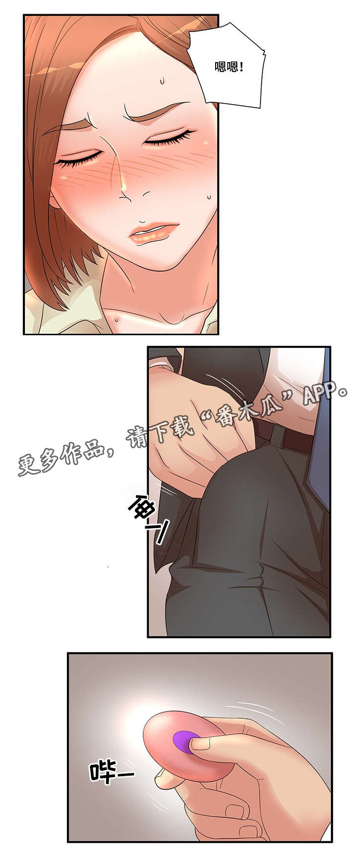 《抛弃秘密》漫画最新章节第20章：倒茶免费下拉式在线观看章节第【11】张图片