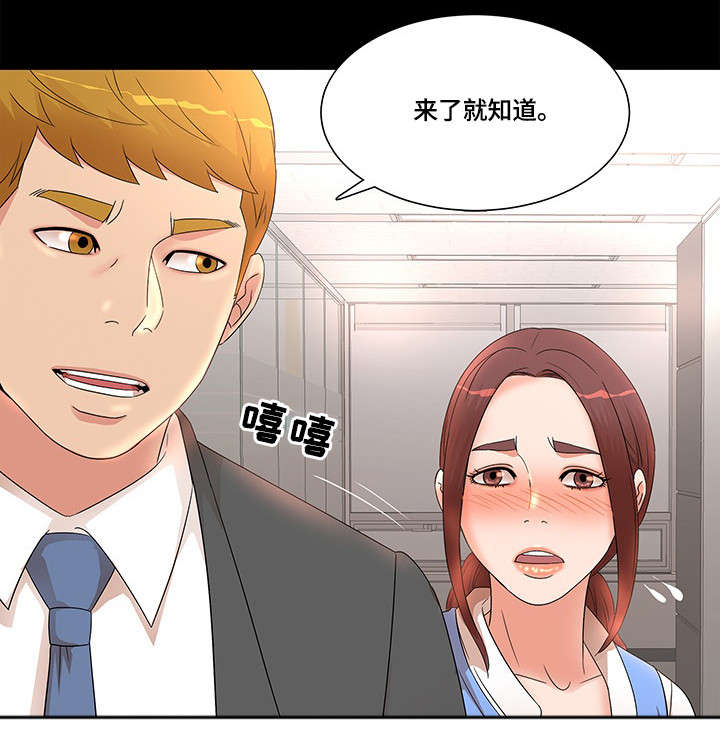 《抛弃秘密》漫画最新章节第21章：故意免费下拉式在线观看章节第【1】张图片