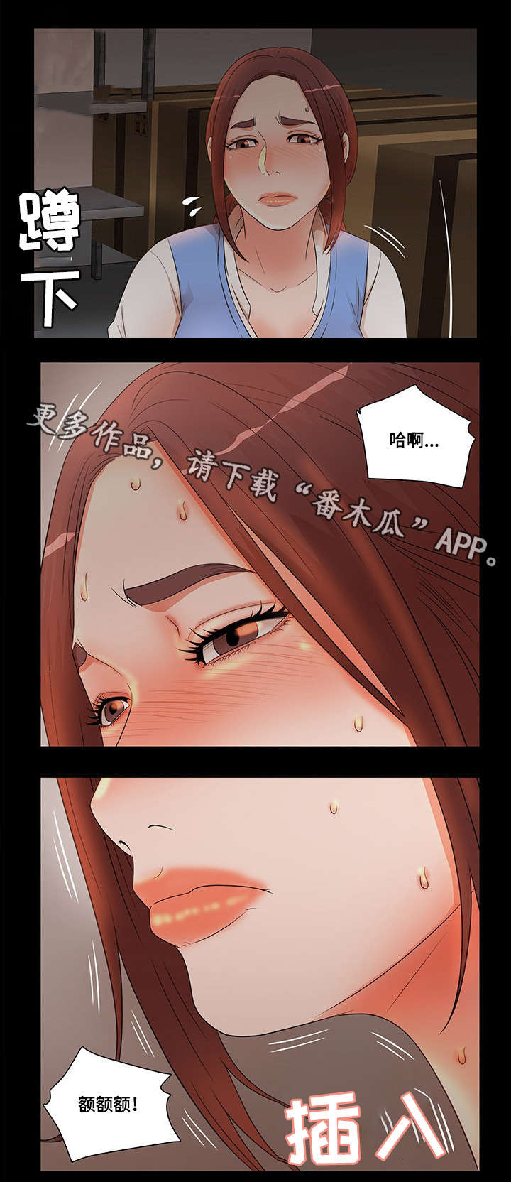 《抛弃秘密》漫画最新章节第22章：要求免费下拉式在线观看章节第【7】张图片