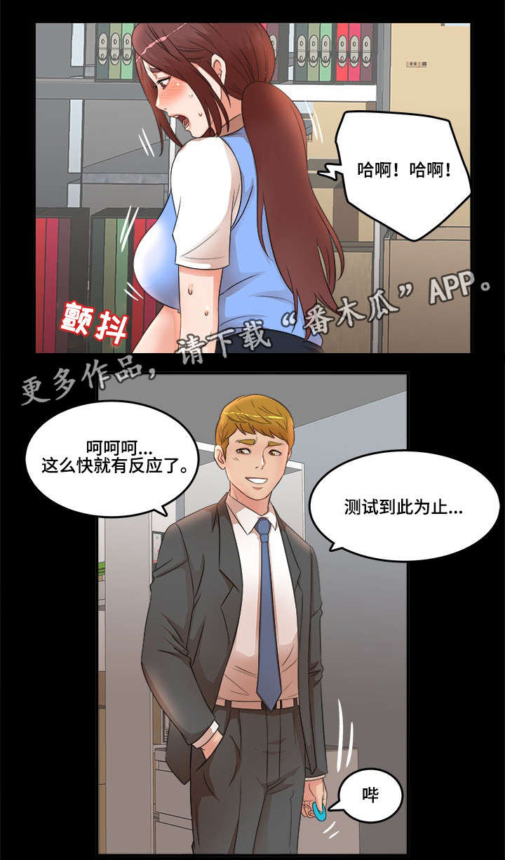 《抛弃秘密》漫画最新章节第22章：要求免费下拉式在线观看章节第【4】张图片