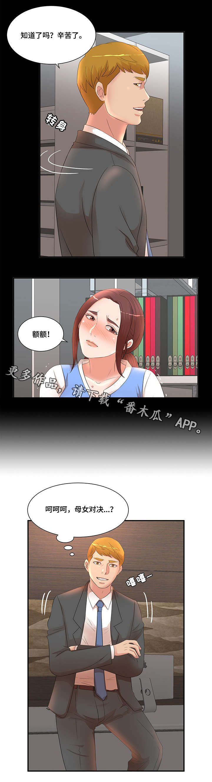 《抛弃秘密》漫画最新章节第22章：要求免费下拉式在线观看章节第【2】张图片