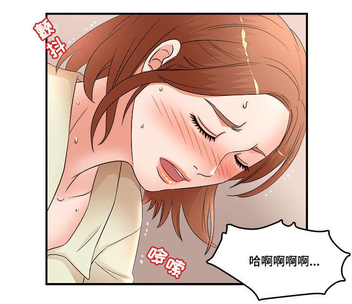 《抛弃秘密》漫画最新章节第23章：指令免费下拉式在线观看章节第【2】张图片