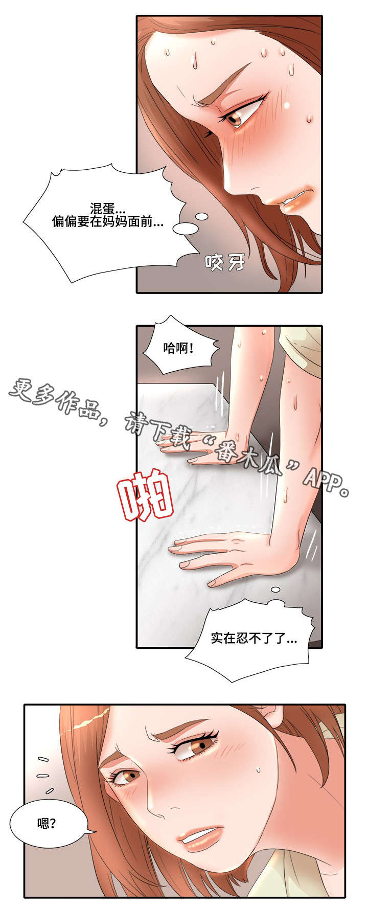 《抛弃秘密》漫画最新章节第23章：指令免费下拉式在线观看章节第【11】张图片