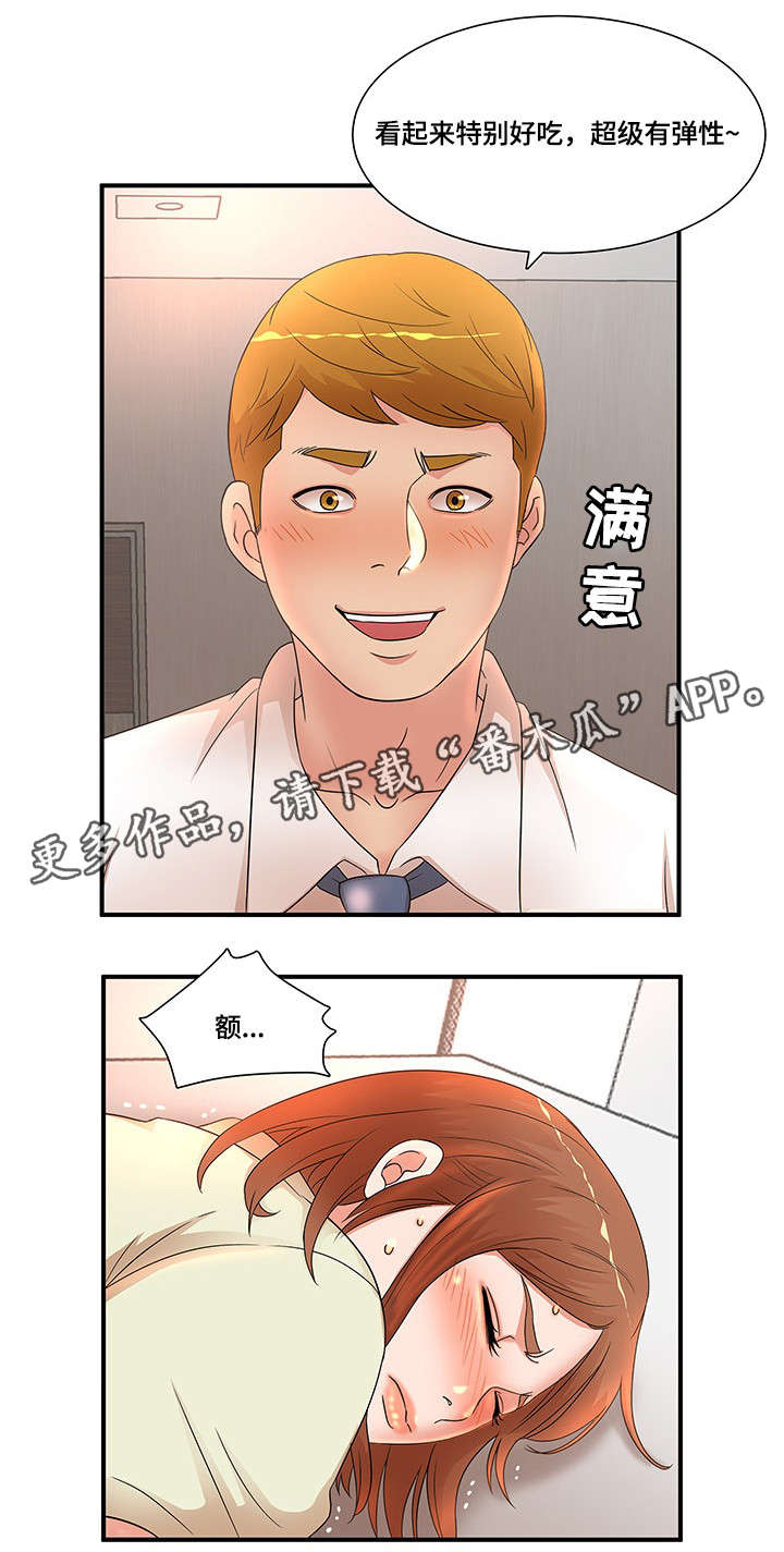 《抛弃秘密》漫画最新章节第23章：指令免费下拉式在线观看章节第【1】张图片