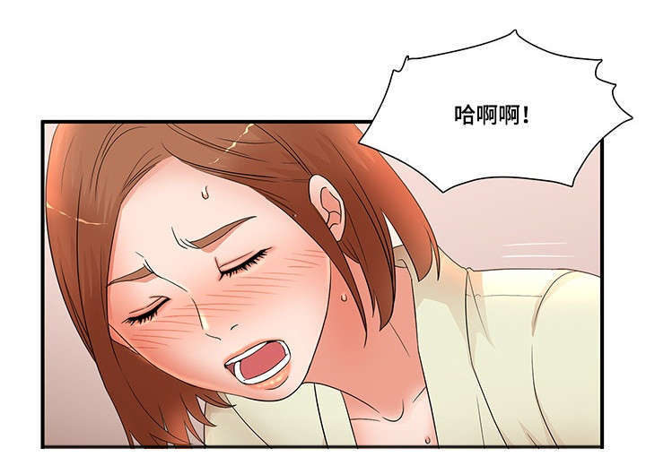 《抛弃秘密》漫画最新章节第24章：搞错了免费下拉式在线观看章节第【11】张图片