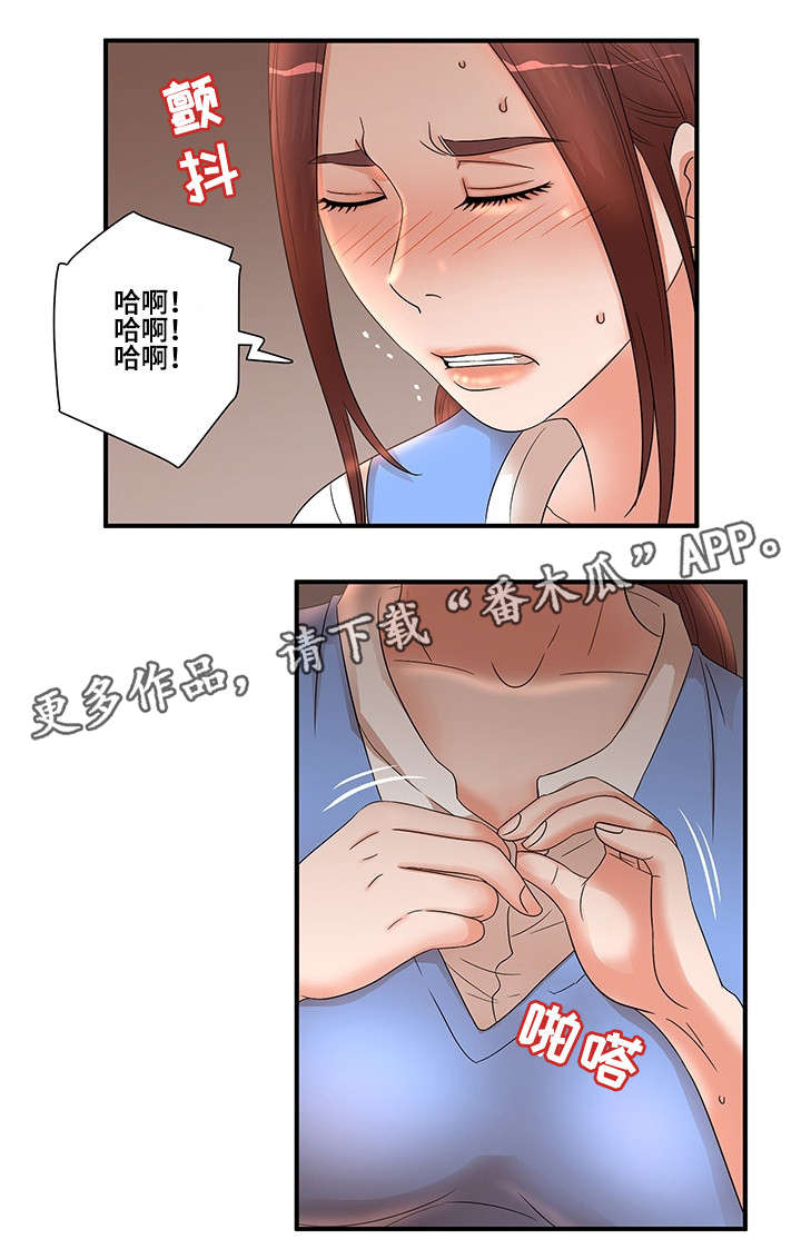 《抛弃秘密》漫画最新章节第25章：打断免费下拉式在线观看章节第【2】张图片