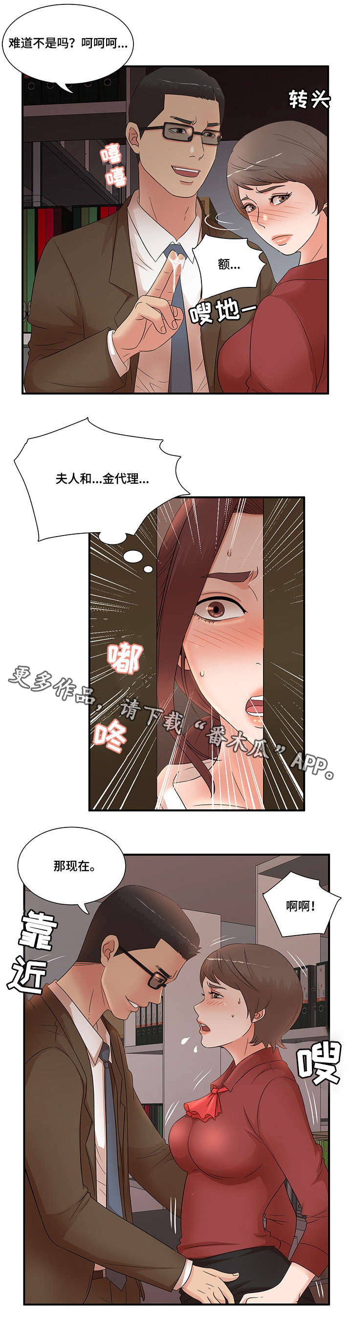 《抛弃秘密》漫画最新章节第26章：没办法免费下拉式在线观看章节第【12】张图片