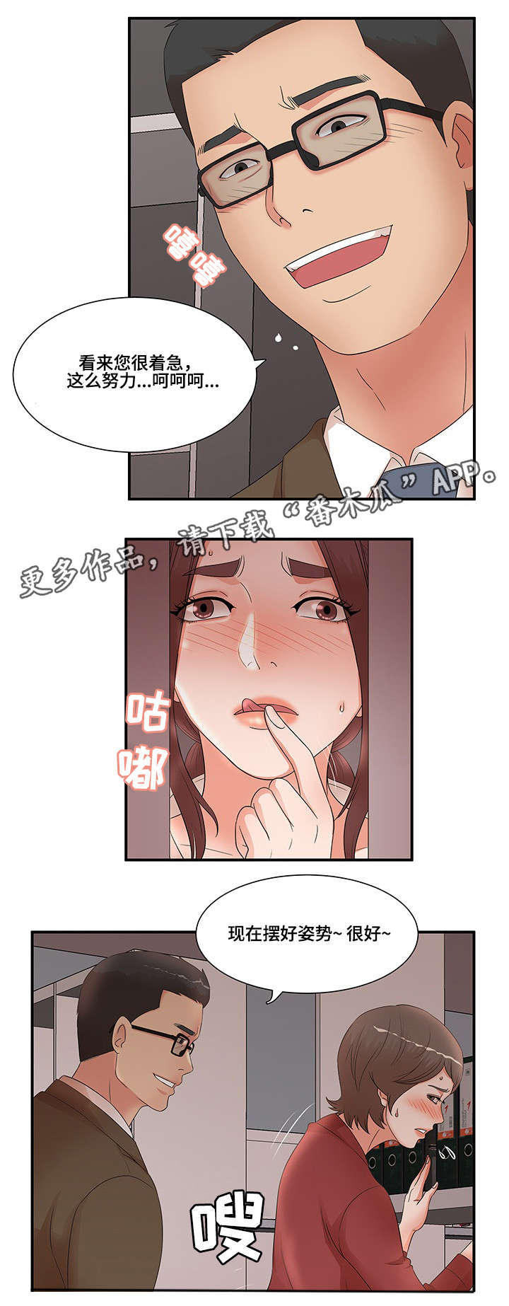 《抛弃秘密》漫画最新章节第26章：没办法免费下拉式在线观看章节第【8】张图片