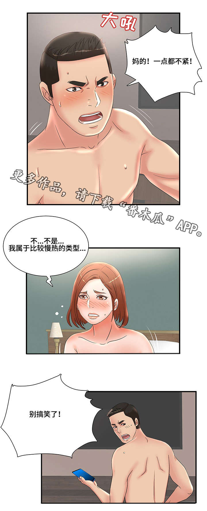 《抛弃秘密》漫画最新章节第29章：逃跑免费下拉式在线观看章节第【9】张图片