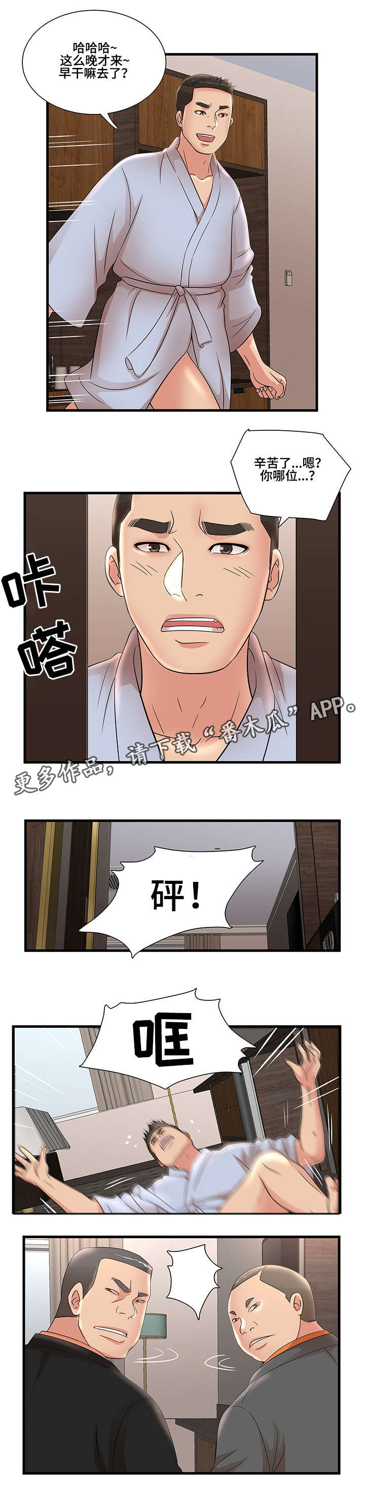 《抛弃秘密》漫画最新章节第30章：我的东西免费下拉式在线观看章节第【3】张图片