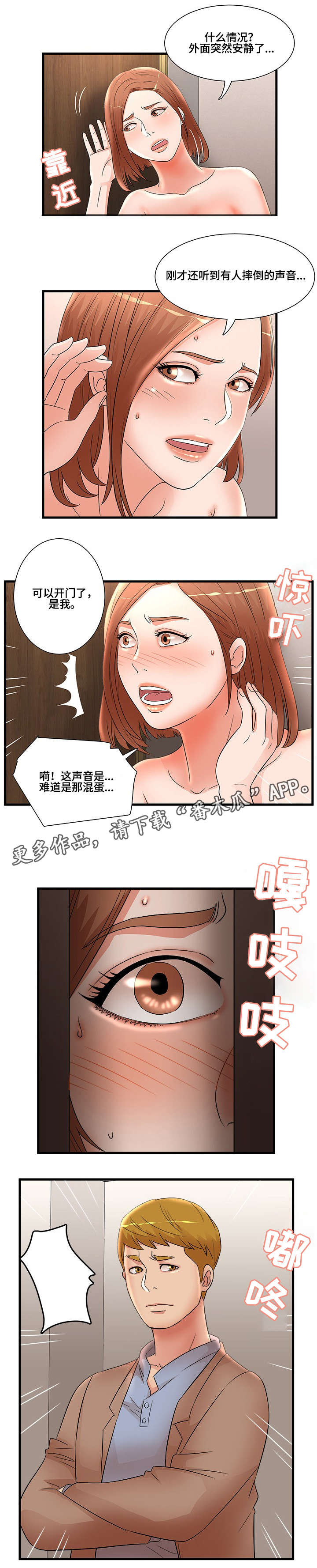 《抛弃秘密》漫画最新章节第30章：我的东西免费下拉式在线观看章节第【1】张图片