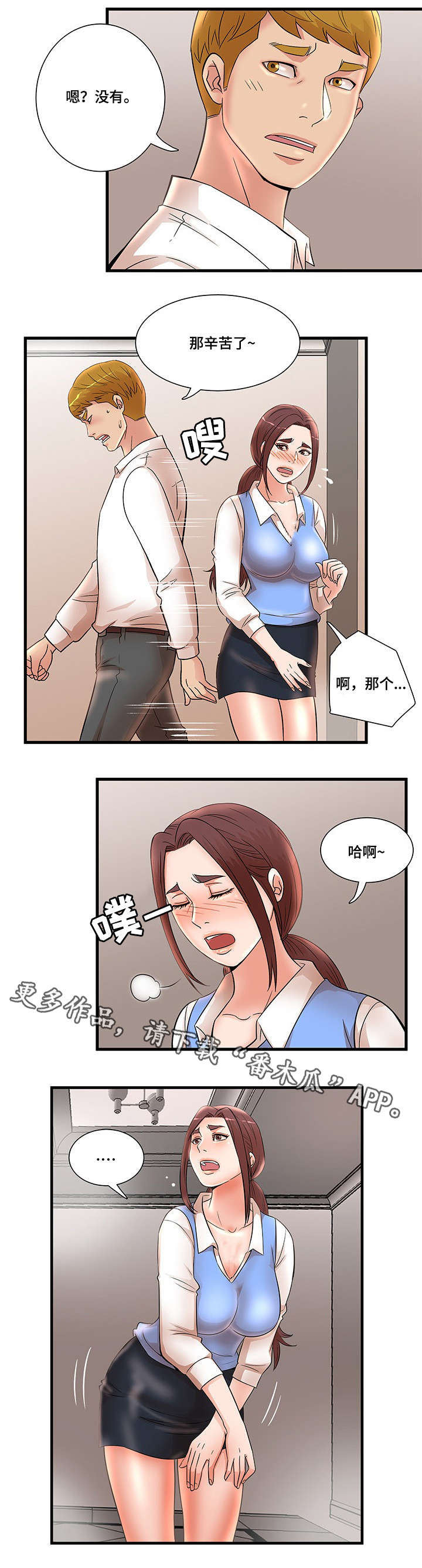 《抛弃秘密》漫画最新章节第32章：没人来免费下拉式在线观看章节第【9】张图片