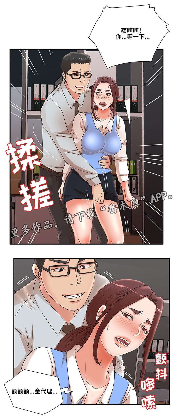 《抛弃秘密》漫画最新章节第32章：没人来免费下拉式在线观看章节第【2】张图片