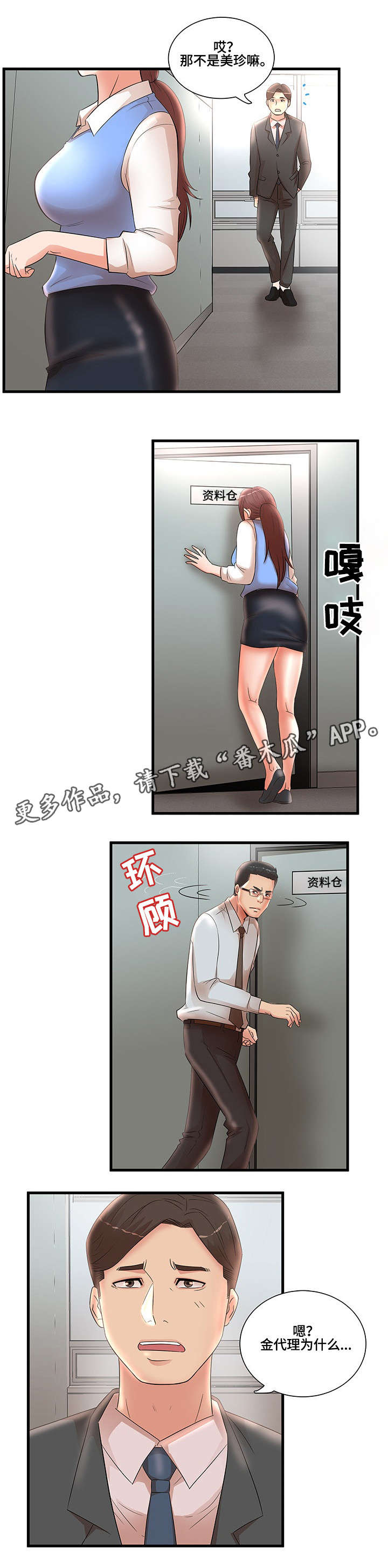 《抛弃秘密》漫画最新章节第32章：没人来免费下拉式在线观看章节第【5】张图片