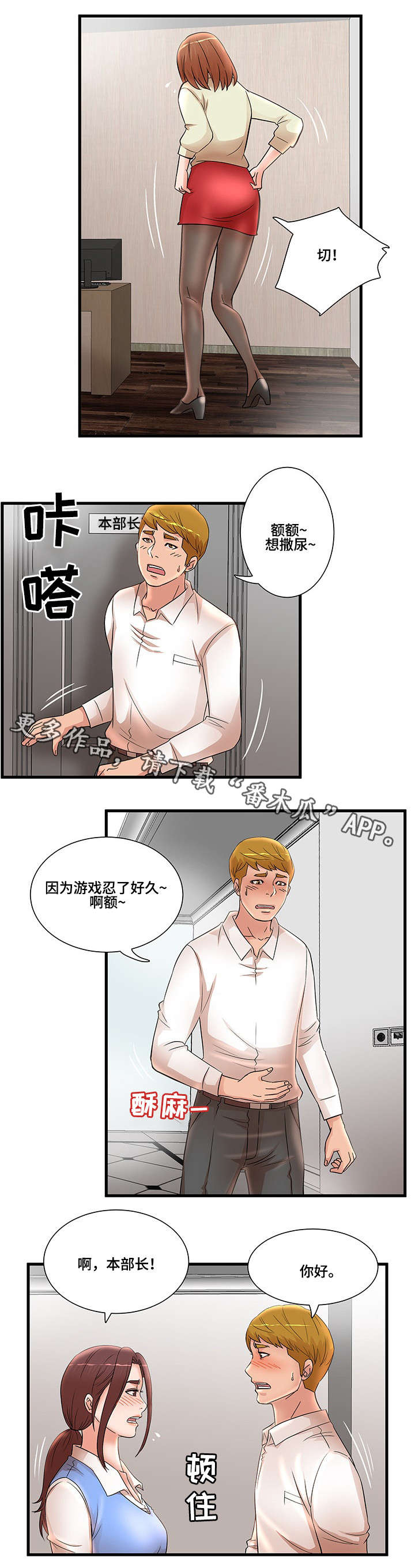 《抛弃秘密》漫画最新章节第32章：没人来免费下拉式在线观看章节第【11】张图片