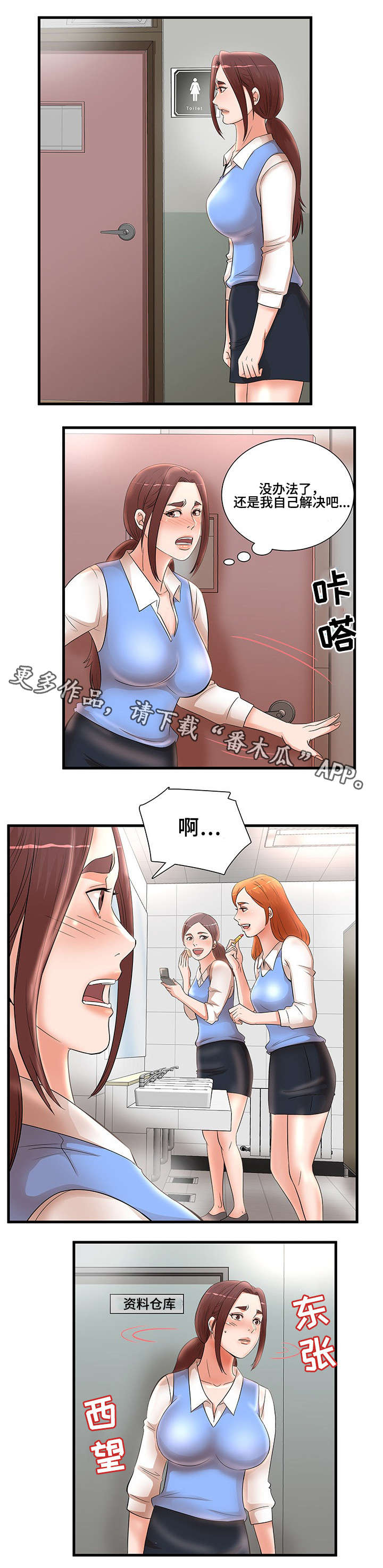 《抛弃秘密》漫画最新章节第32章：没人来免费下拉式在线观看章节第【6】张图片