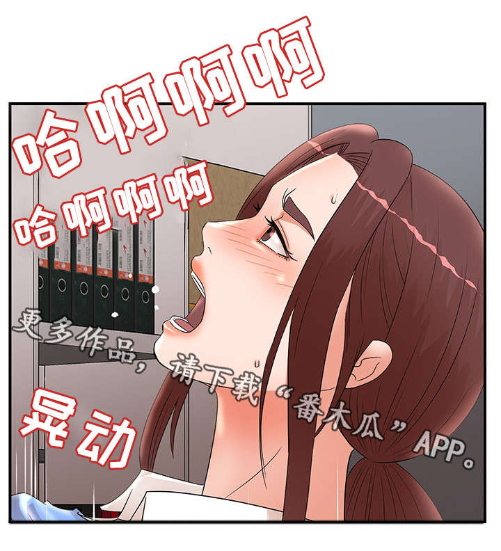 《抛弃秘密》漫画最新章节第33章：解围免费下拉式在线观看章节第【3】张图片