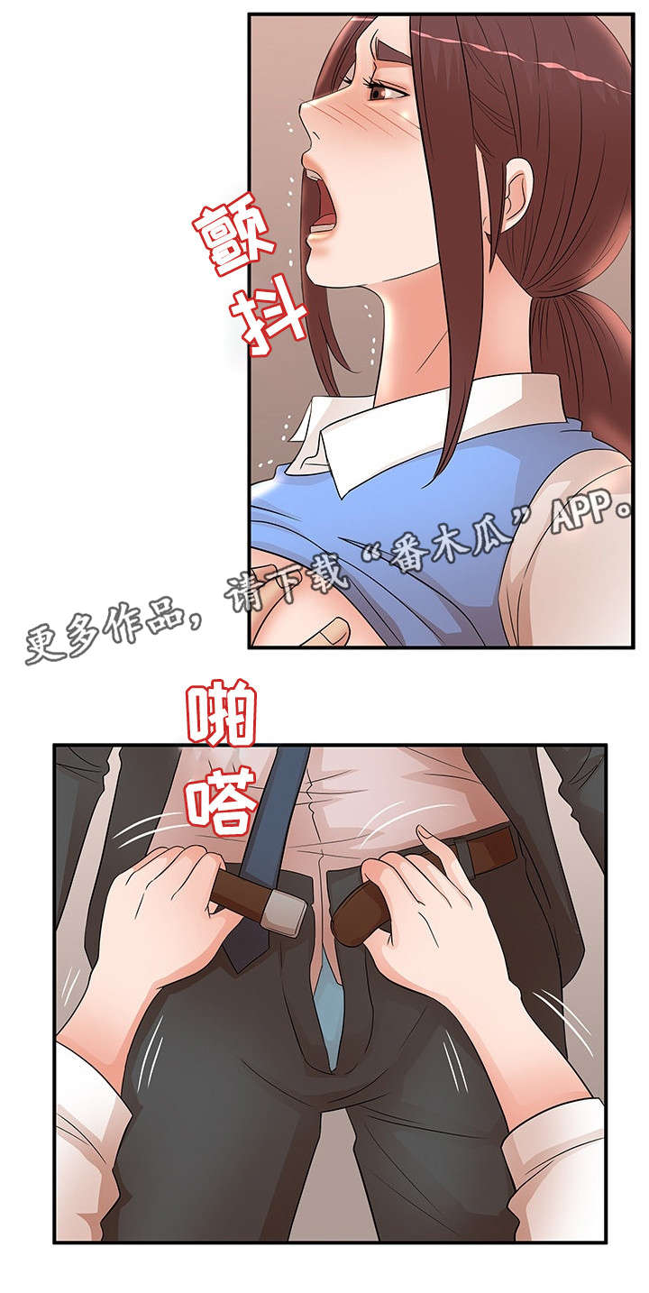 《抛弃秘密》漫画最新章节第33章：解围免费下拉式在线观看章节第【7】张图片