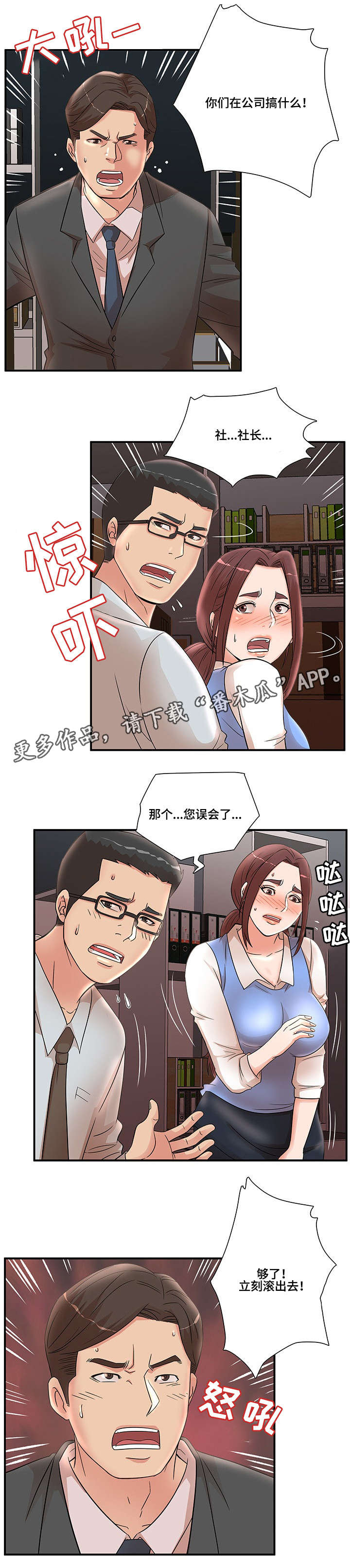 《抛弃秘密》漫画最新章节第33章：解围免费下拉式在线观看章节第【12】张图片